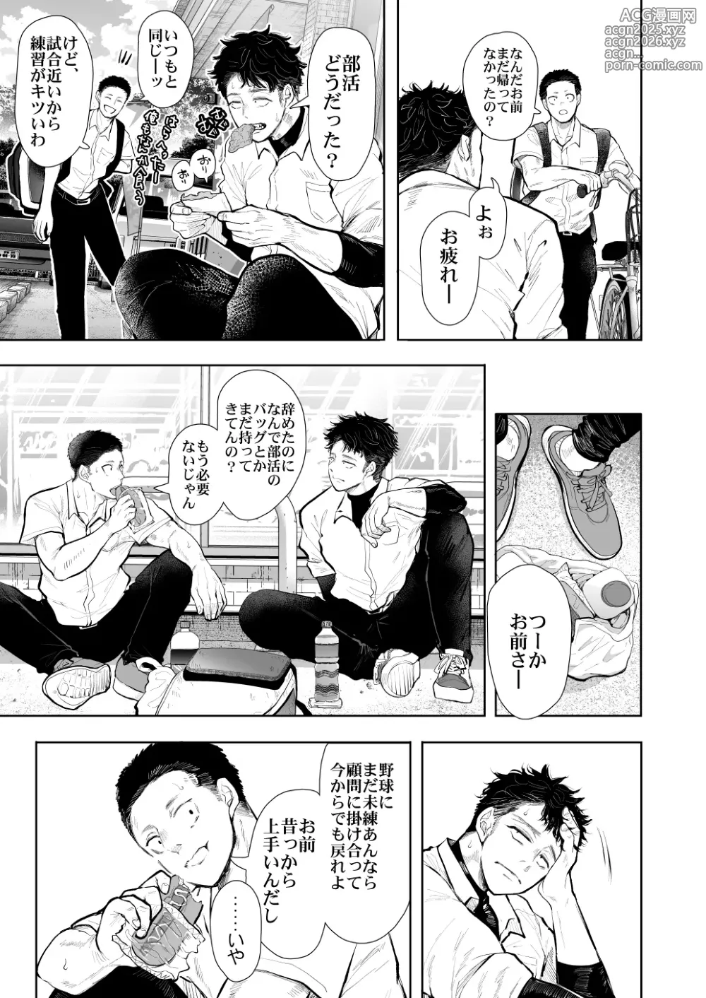 Page 6 of doujinshi 俺と叔母との秘やかな欲望