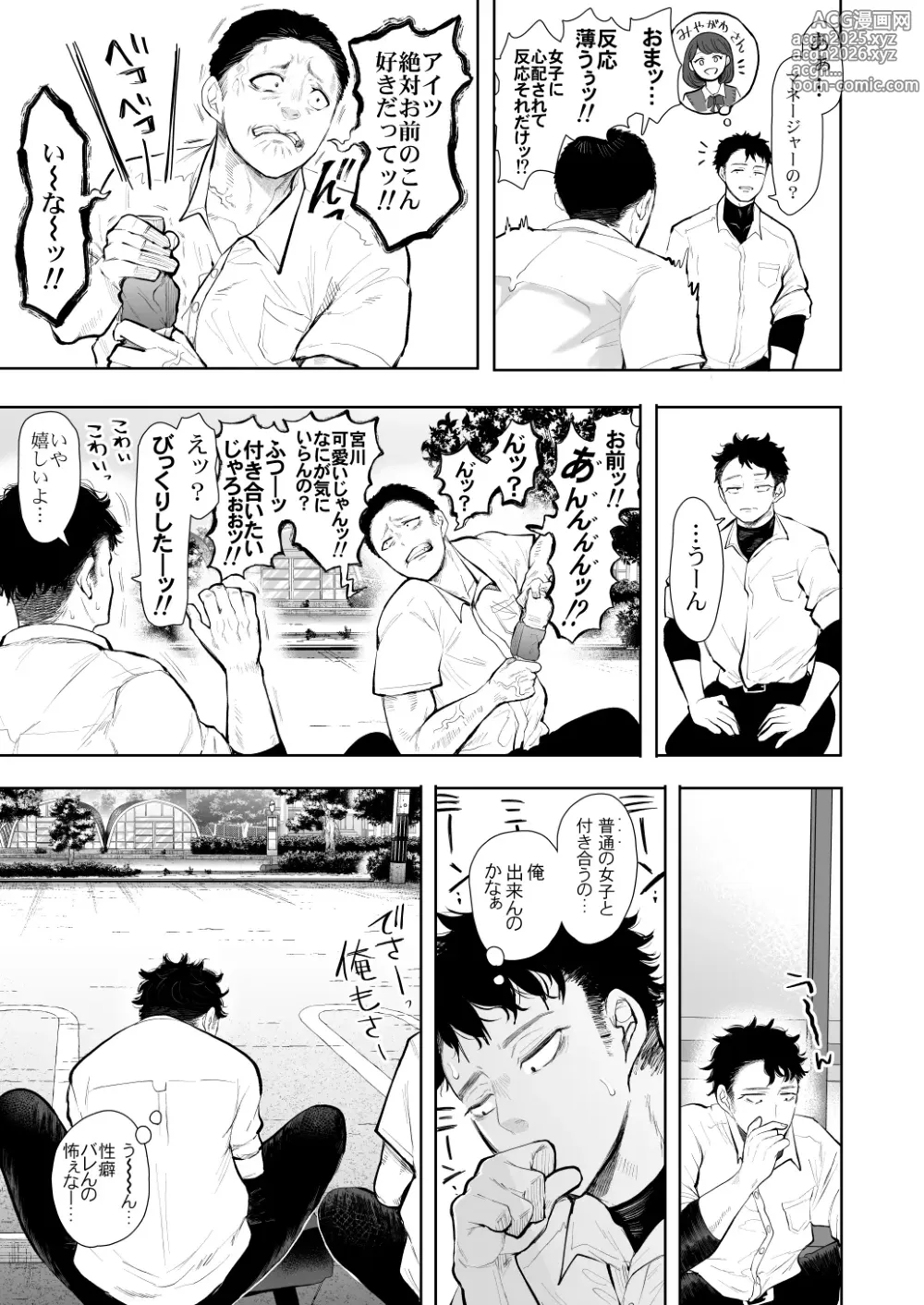 Page 8 of doujinshi 俺と叔母との秘やかな欲望