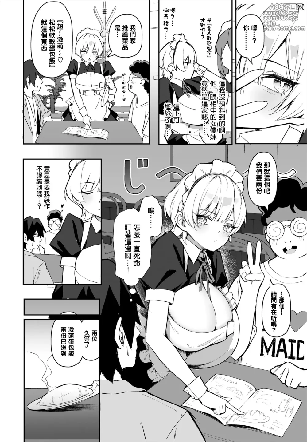 Page 3 of doujinshi Moto Himote Doutei wa Mikaeshitai! ~Bitch Goshimai Kouryaku Game~ Ch.3 (decensored)