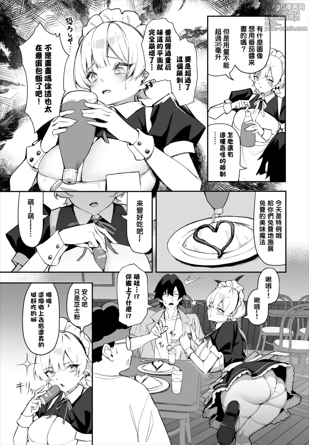 Page 4 of doujinshi Moto Himote Doutei wa Mikaeshitai! ~Bitch Goshimai Kouryaku Game~ Ch.3 (decensored)