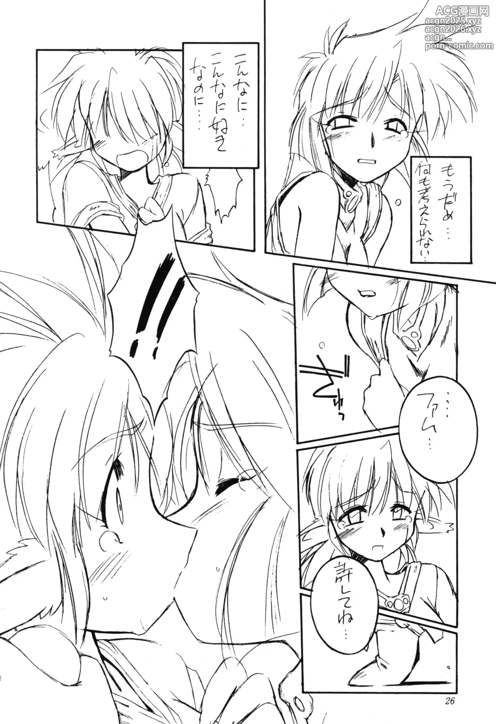 Page 25 of doujinshi TS