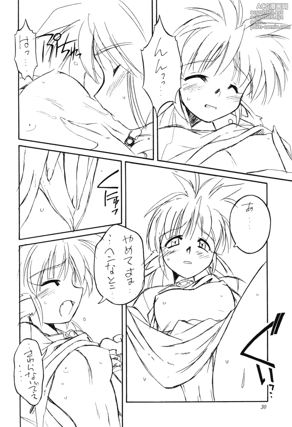 Page 29 of doujinshi TS