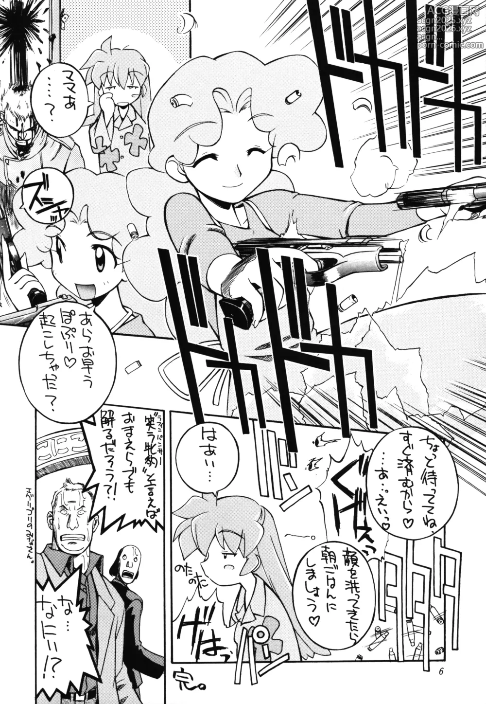 Page 5 of doujinshi TS