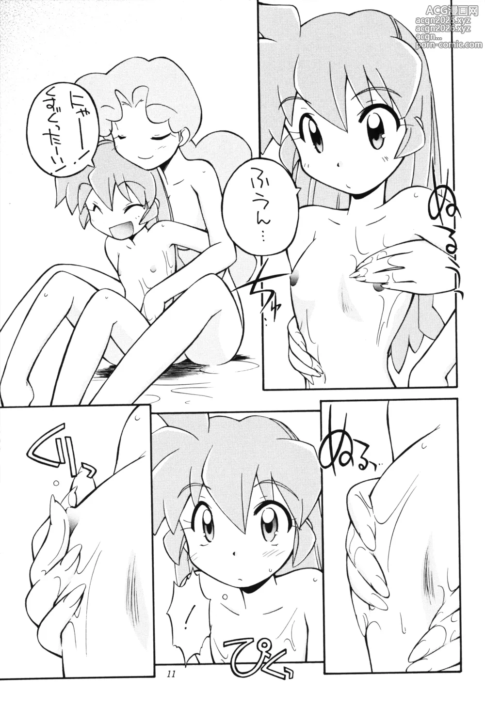 Page 10 of doujinshi TS