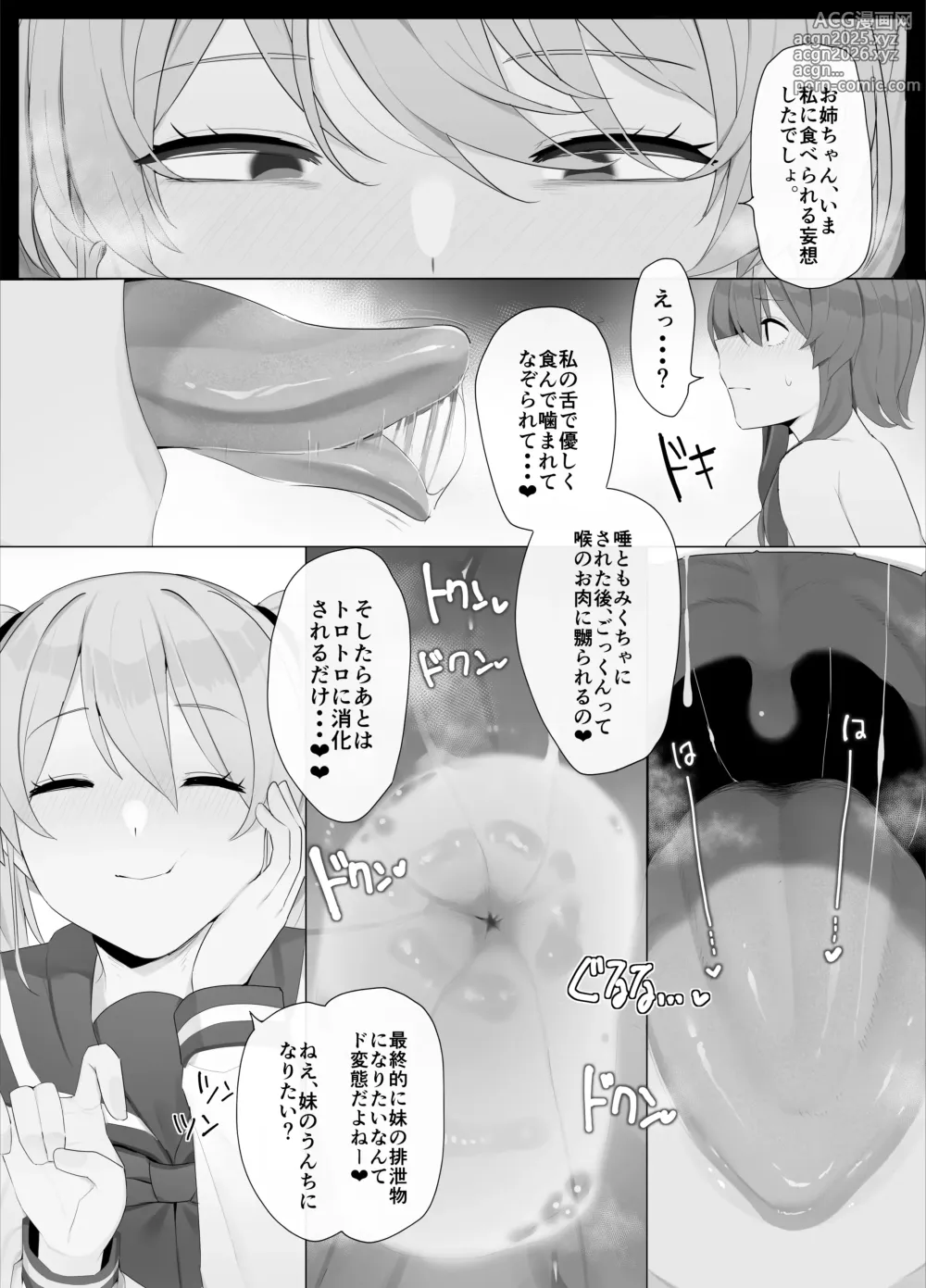 Page 41 of manga Dekoboko Shihai