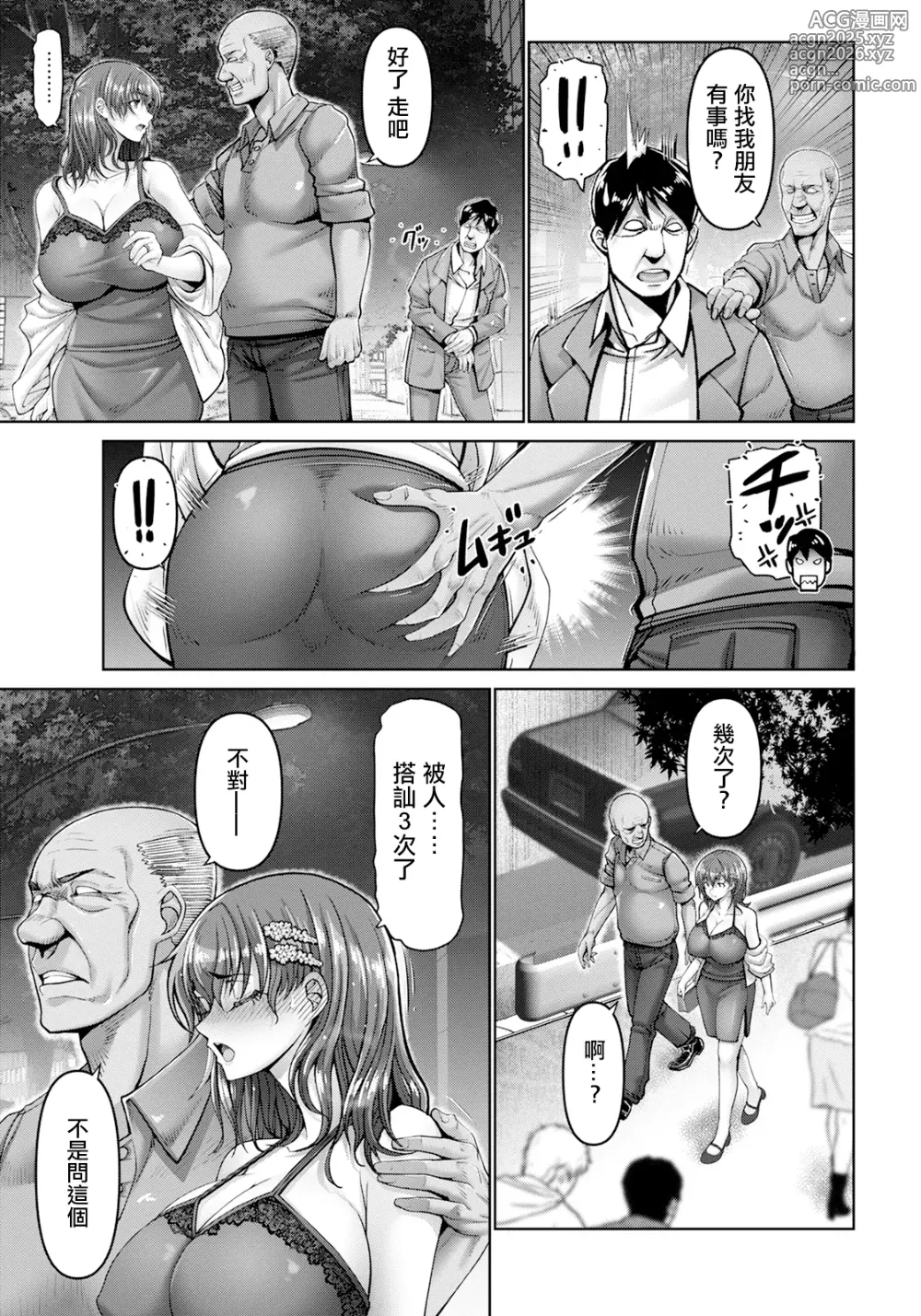 Page 3 of manga Kanrakugai ~Neon Kagayaku Uragawa de~ 2