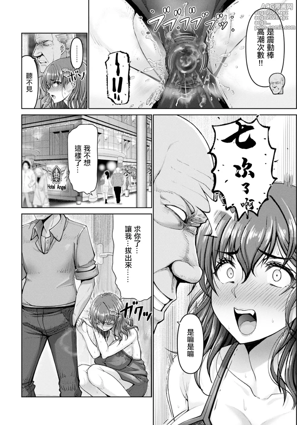 Page 4 of manga Kanrakugai ~Neon Kagayaku Uragawa de~ 2