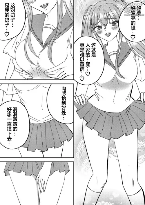 Page 2 of doujinshi Irekawari Cinderella 4