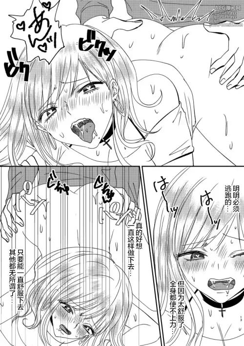 Page 13 of doujinshi Irekawari Cinderella 4