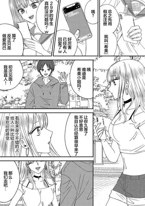 Page 6 of doujinshi Irekawari Cinderella 4