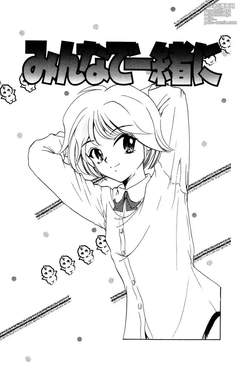 Page 150 of manga Oatsuku Cool ni Oshiete Ageru