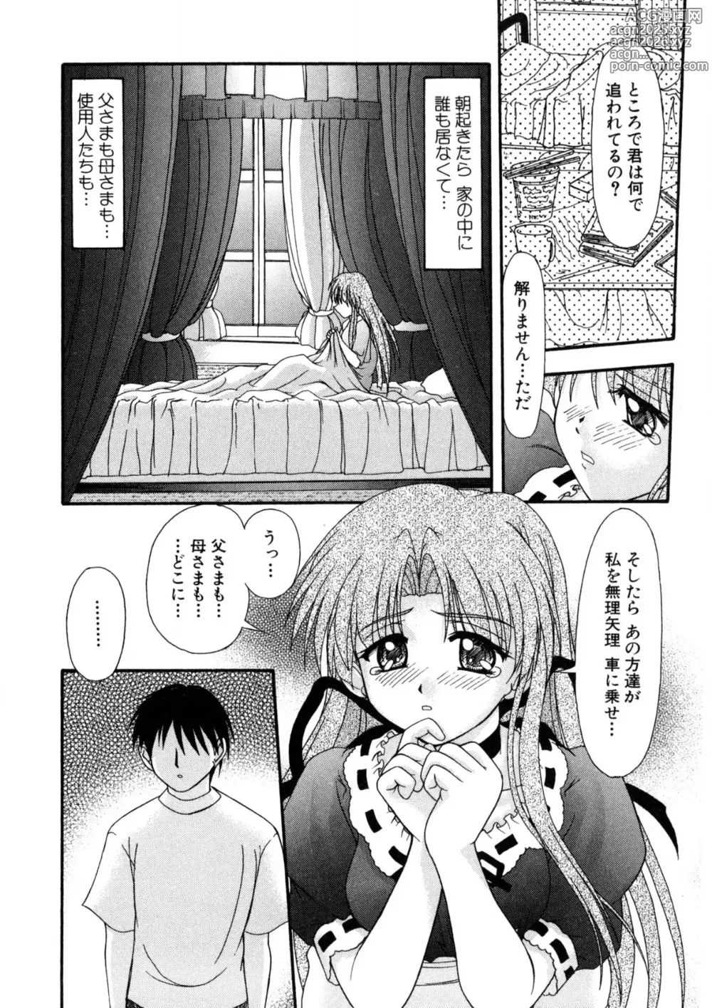 Page 15 of manga Nadeshiko Rhapsody