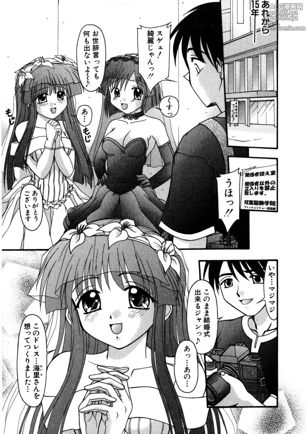 Page 172 of manga Nadeshiko Rhapsody