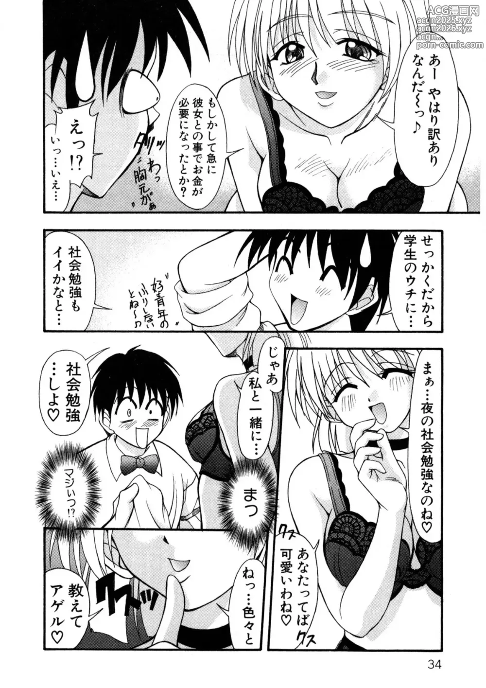 Page 33 of manga Nadeshiko Rhapsody