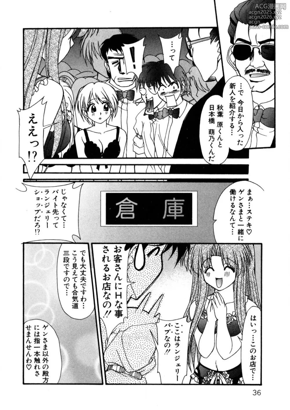 Page 35 of manga Nadeshiko Rhapsody