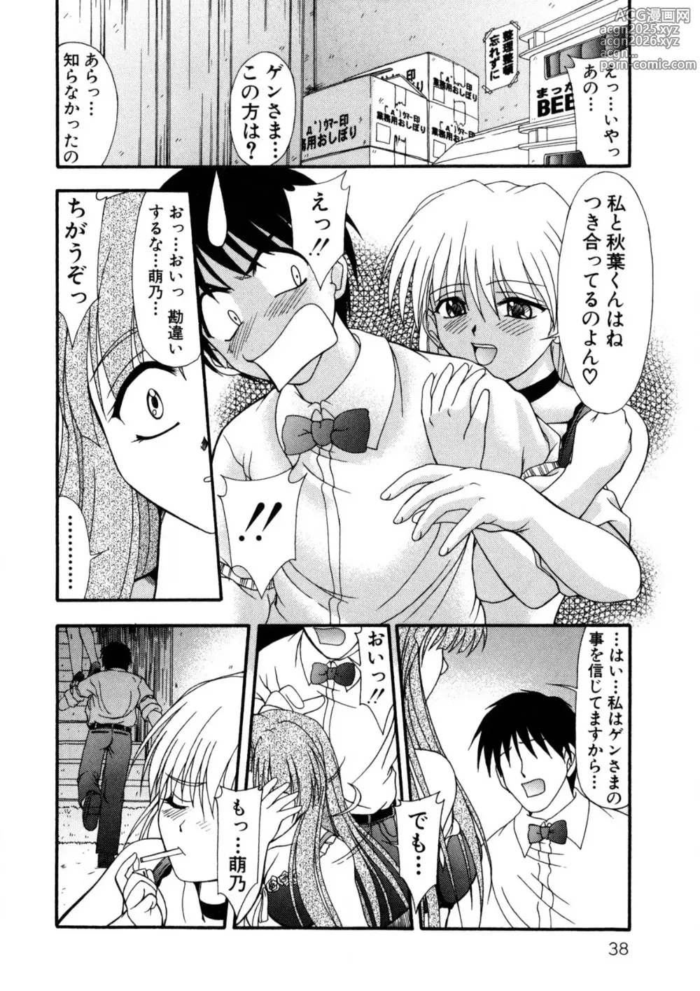 Page 37 of manga Nadeshiko Rhapsody