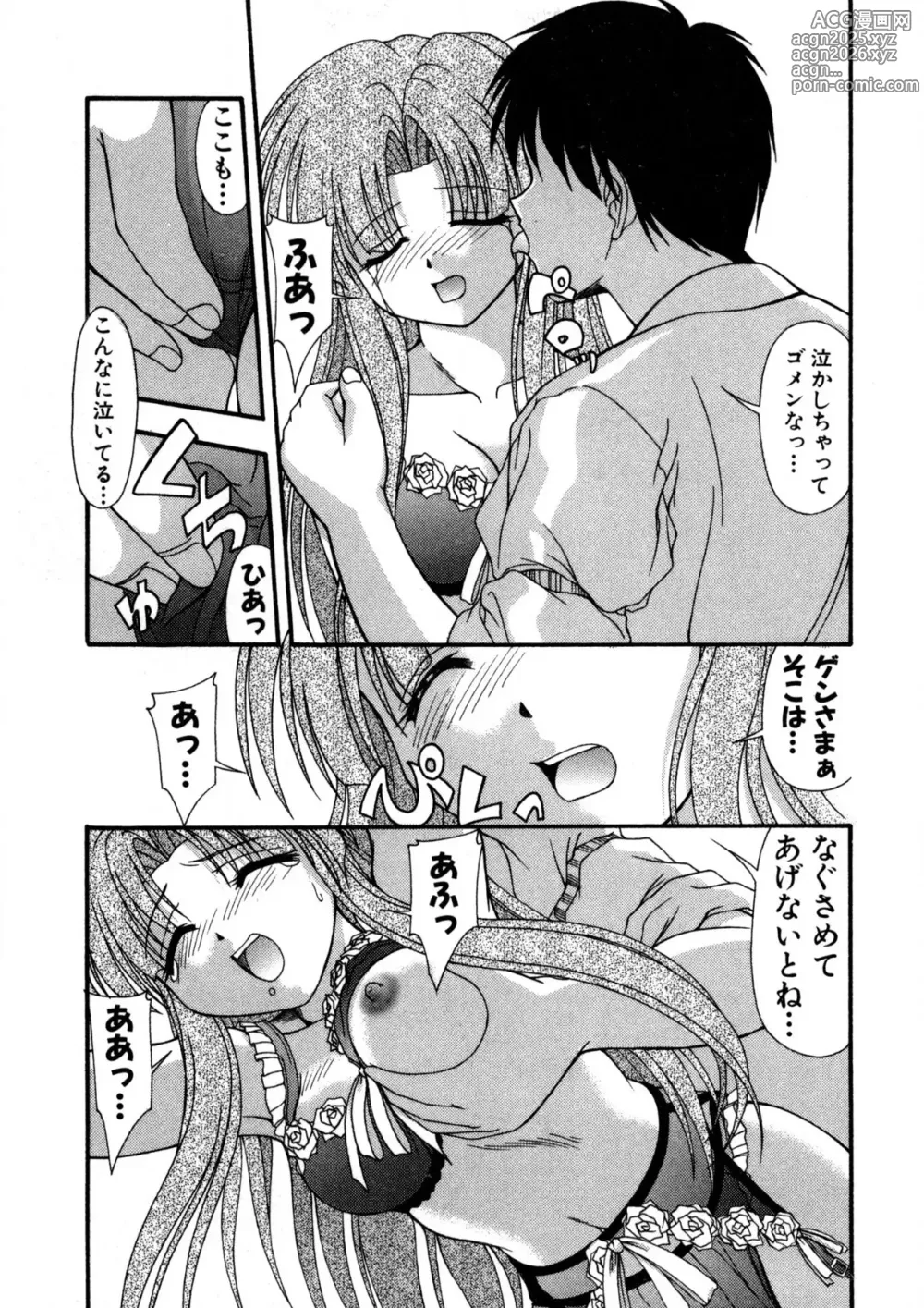 Page 40 of manga Nadeshiko Rhapsody