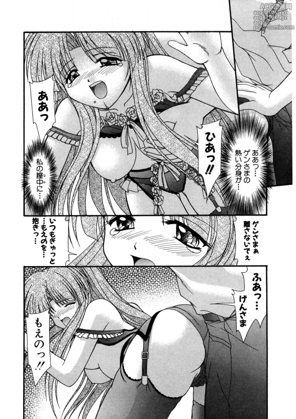 Page 41 of manga Nadeshiko Rhapsody
