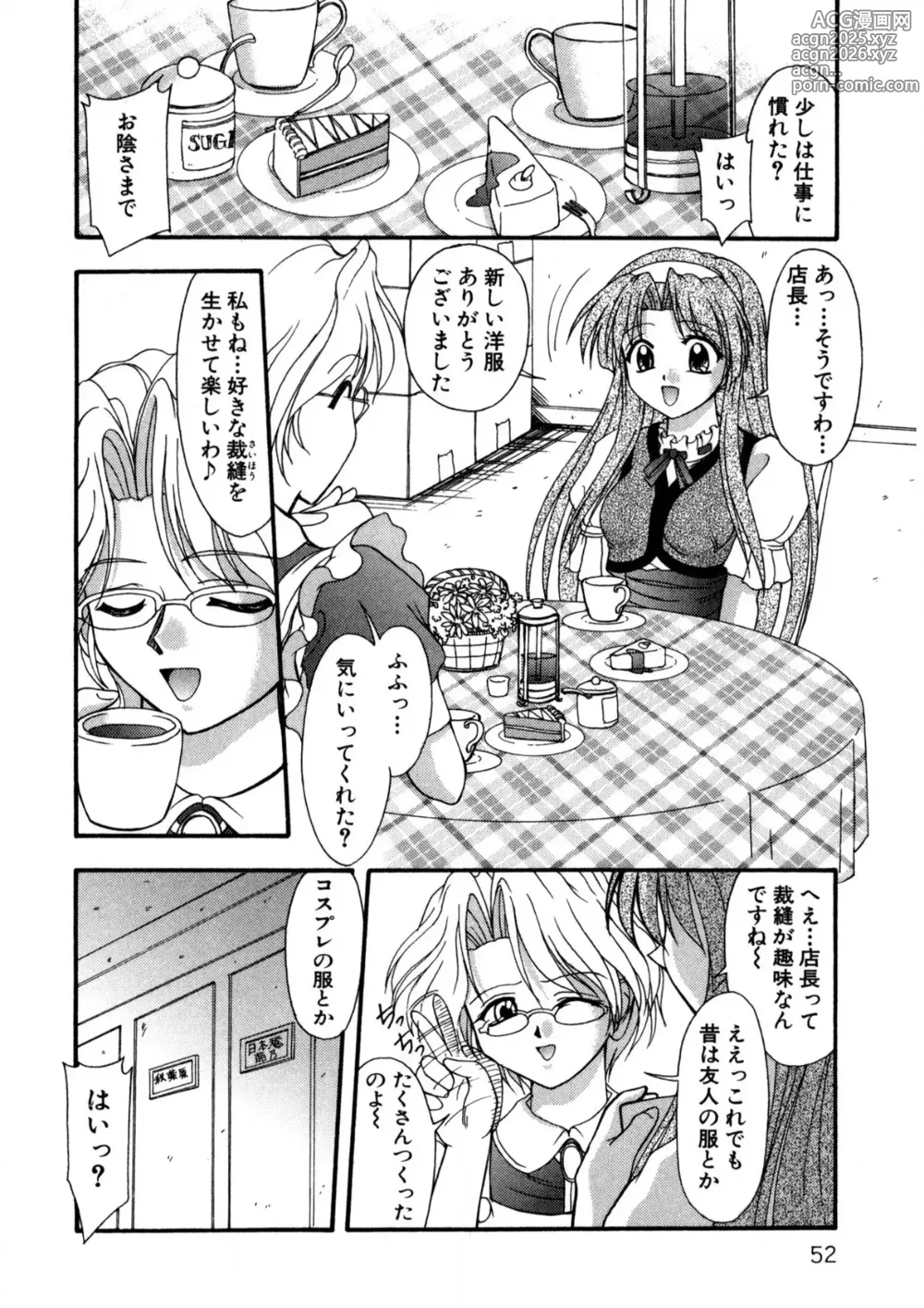 Page 51 of manga Nadeshiko Rhapsody