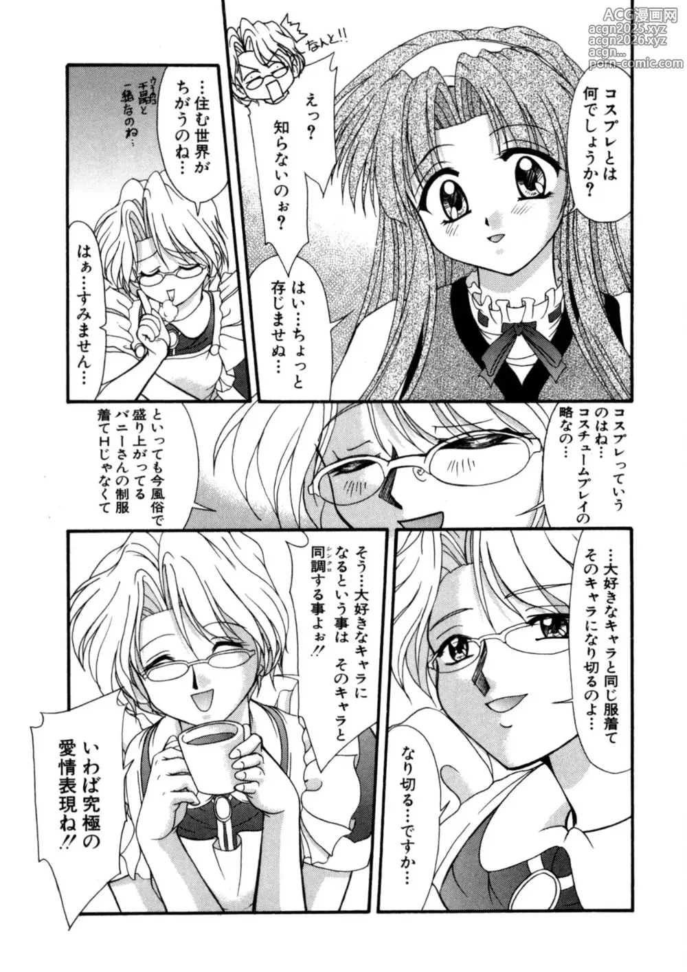 Page 52 of manga Nadeshiko Rhapsody