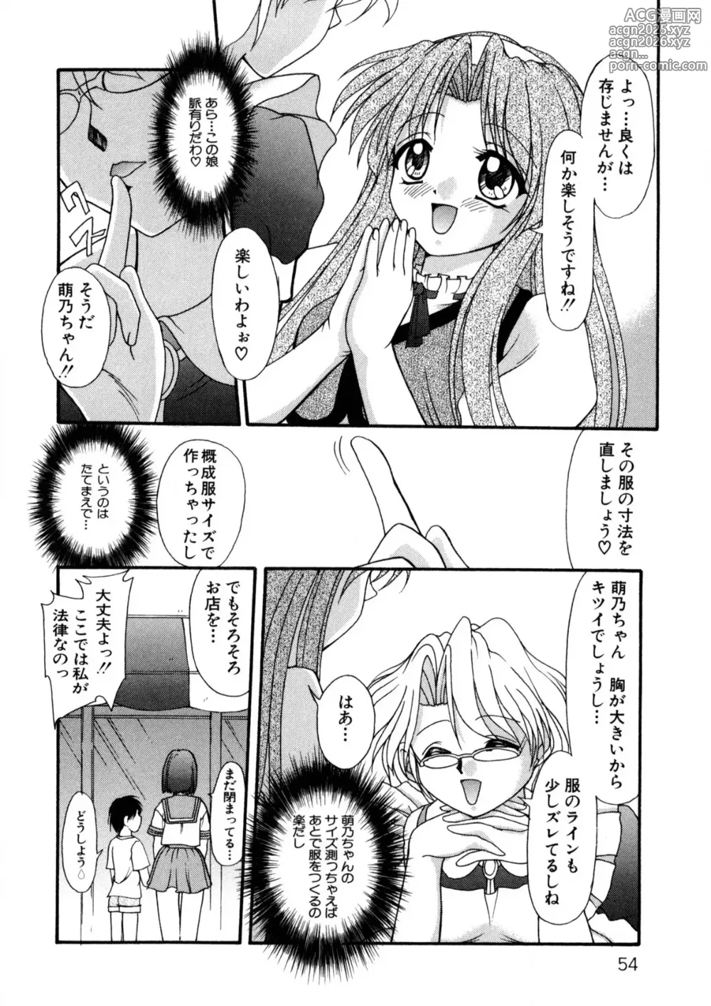 Page 53 of manga Nadeshiko Rhapsody
