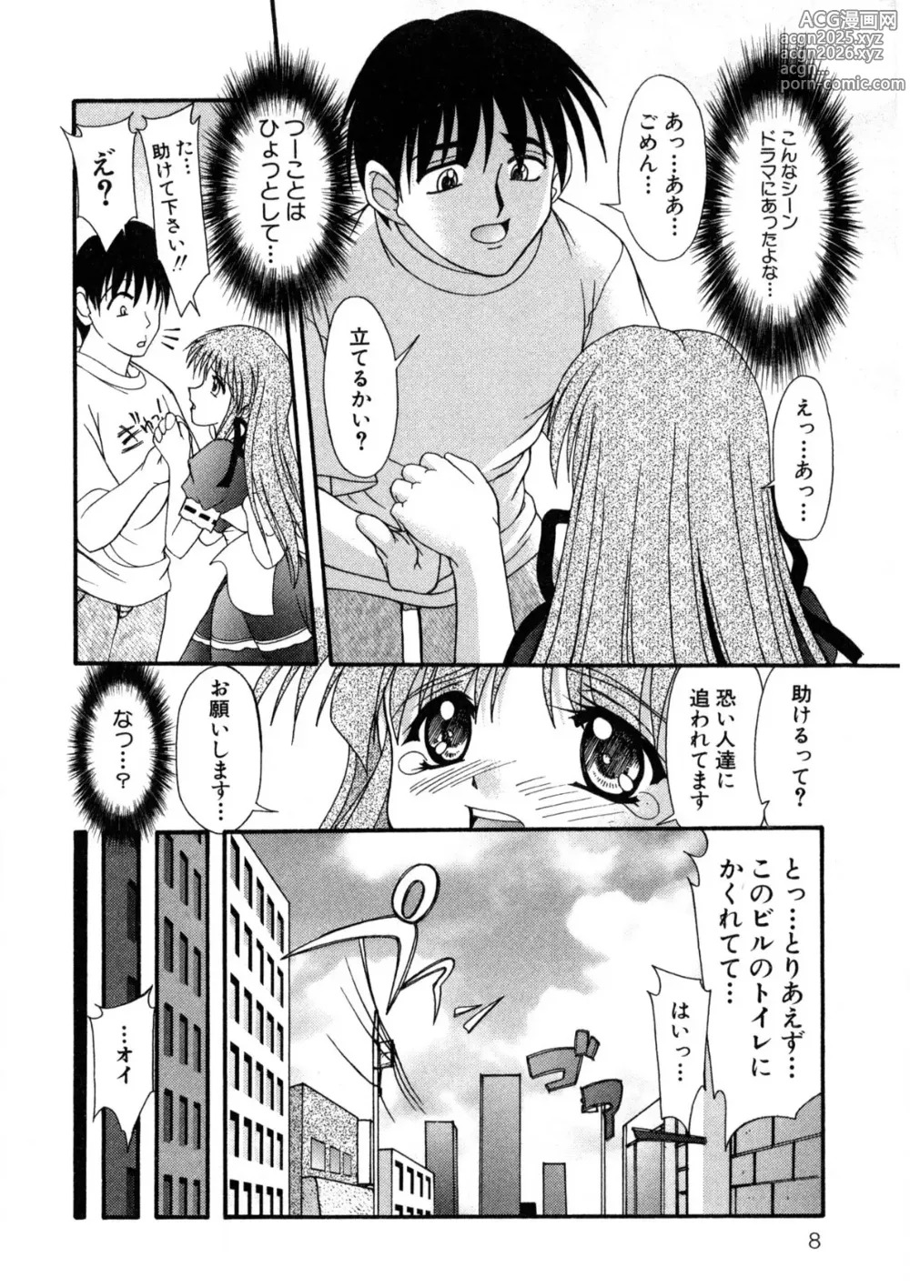 Page 7 of manga Nadeshiko Rhapsody