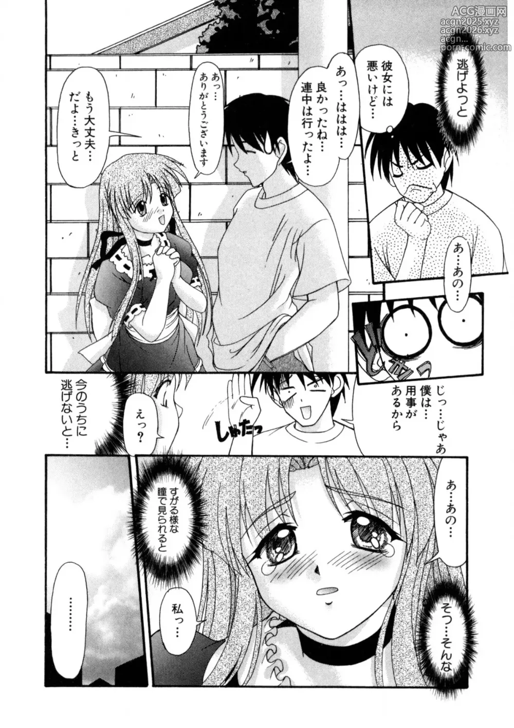 Page 9 of manga Nadeshiko Rhapsody