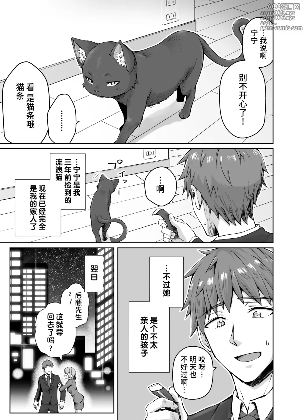 Page 2 of doujinshi Uchi no Yandere na Kaineko-chan ni Mechakucha ni Shiborarechau Hanashi + Yandere Kai Neko Series