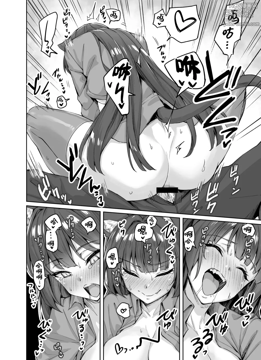 Page 19 of doujinshi Uchi no Yandere na Kaineko-chan ni Mechakucha ni Shiborarechau Hanashi + Yandere Kai Neko Series