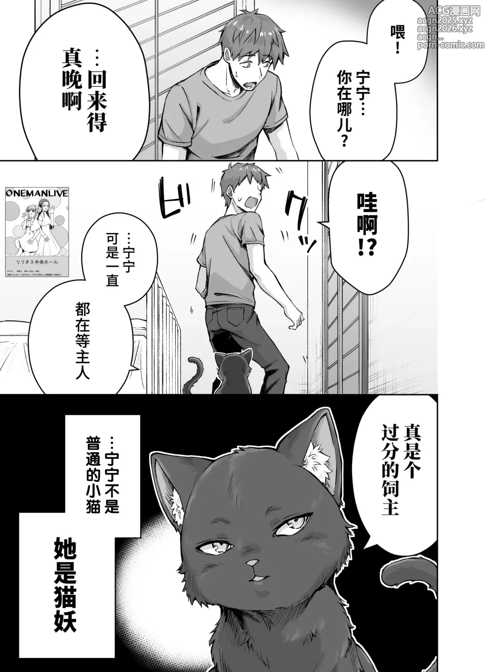 Page 4 of doujinshi Uchi no Yandere na Kaineko-chan ni Mechakucha ni Shiborarechau Hanashi + Yandere Kai Neko Series