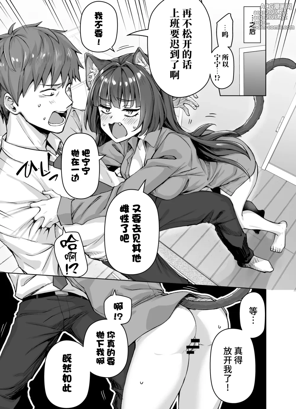 Page 57 of doujinshi Uchi no Yandere na Kaineko-chan ni Mechakucha ni Shiborarechau Hanashi + Yandere Kai Neko Series