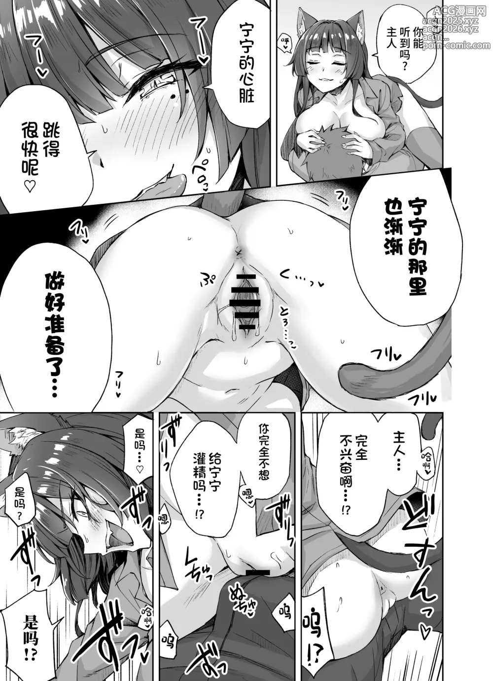 Page 8 of doujinshi Uchi no Yandere na Kaineko-chan ni Mechakucha ni Shiborarechau Hanashi + Yandere Kai Neko Series