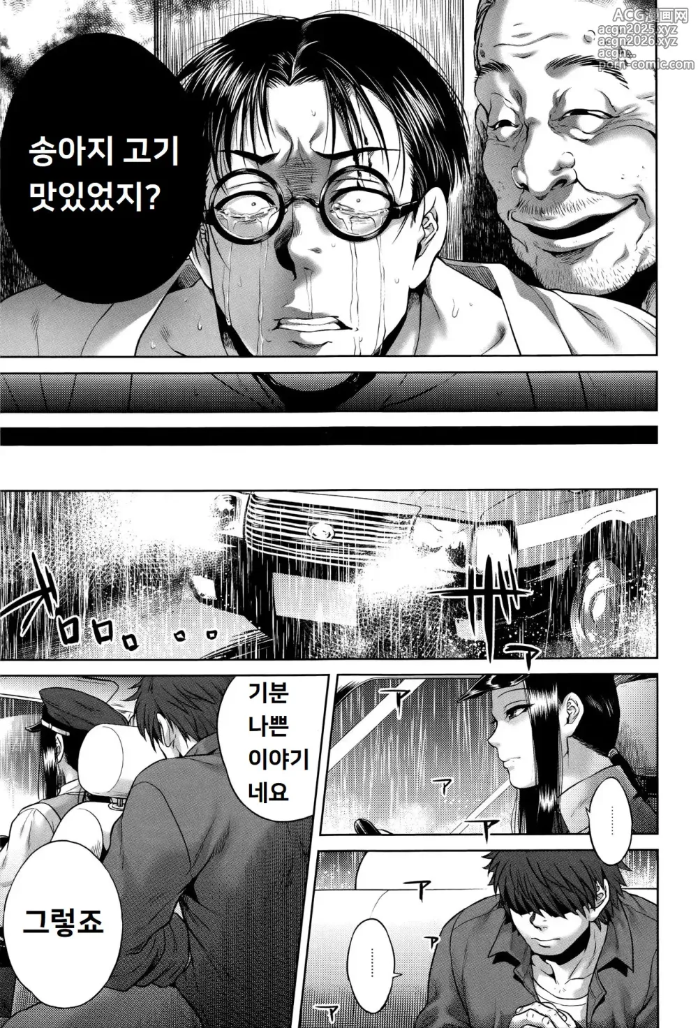 Page 28 of doujinshi 소의 머리 (decensored)