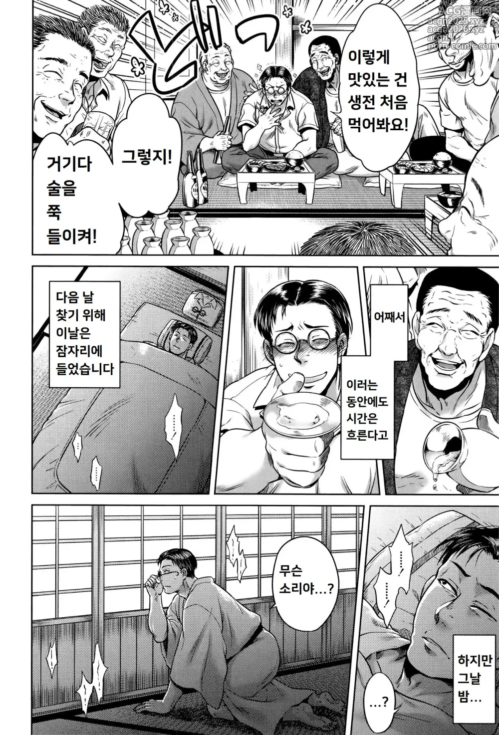 Page 9 of doujinshi 소의 머리 (decensored)