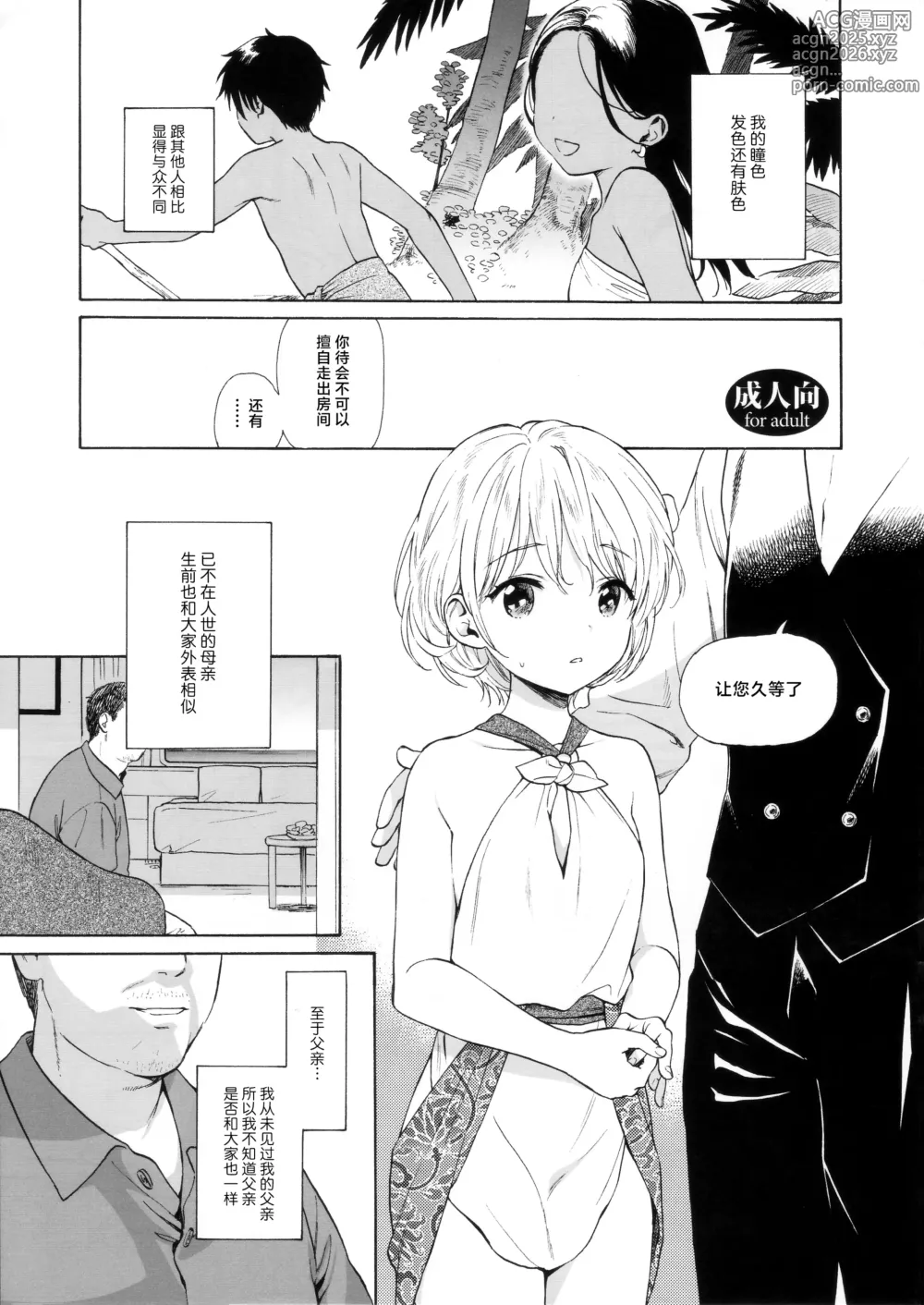 Page 1 of doujinshi Untitled