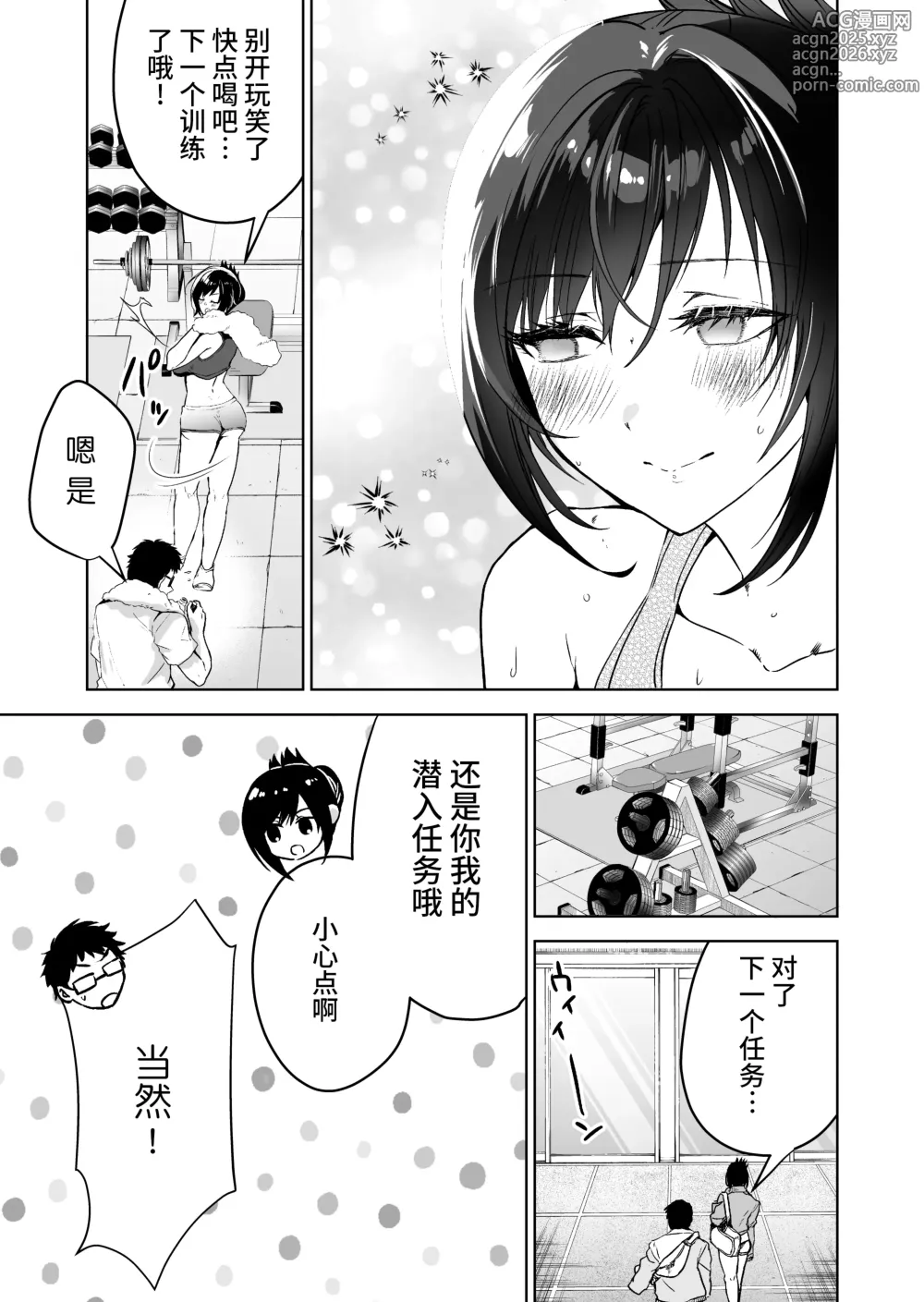 Page 13 of doujinshi ヘマした僕をかばって捕まった先輩女捜査官が悪党共に媚薬漬けでヤられる姿にクズ勃起