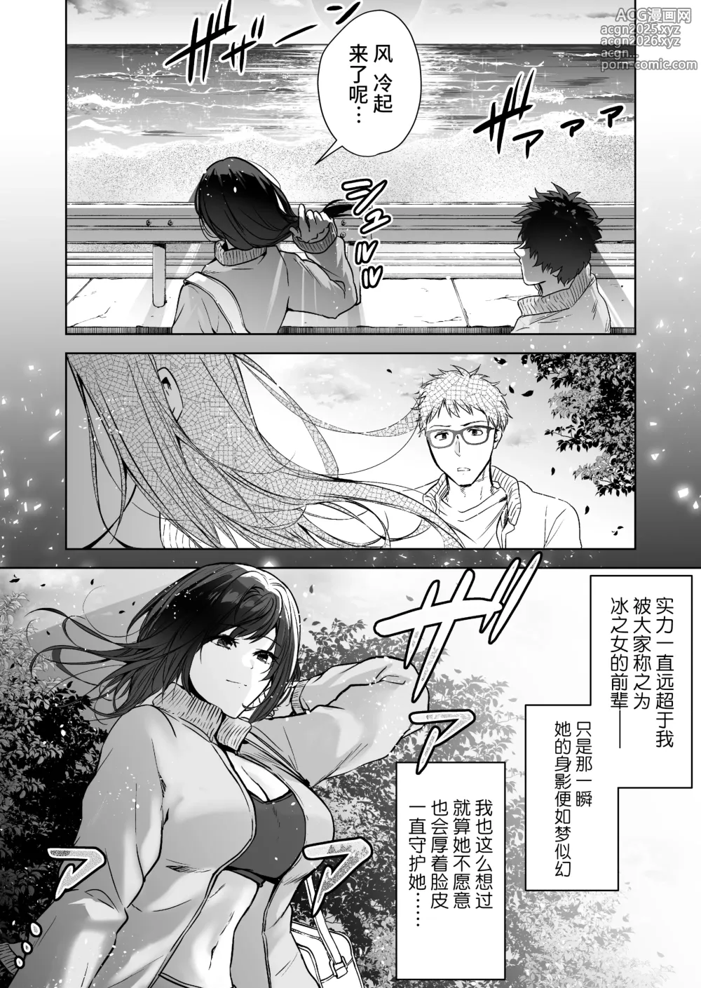 Page 14 of doujinshi ヘマした僕をかばって捕まった先輩女捜査官が悪党共に媚薬漬けでヤられる姿にクズ勃起