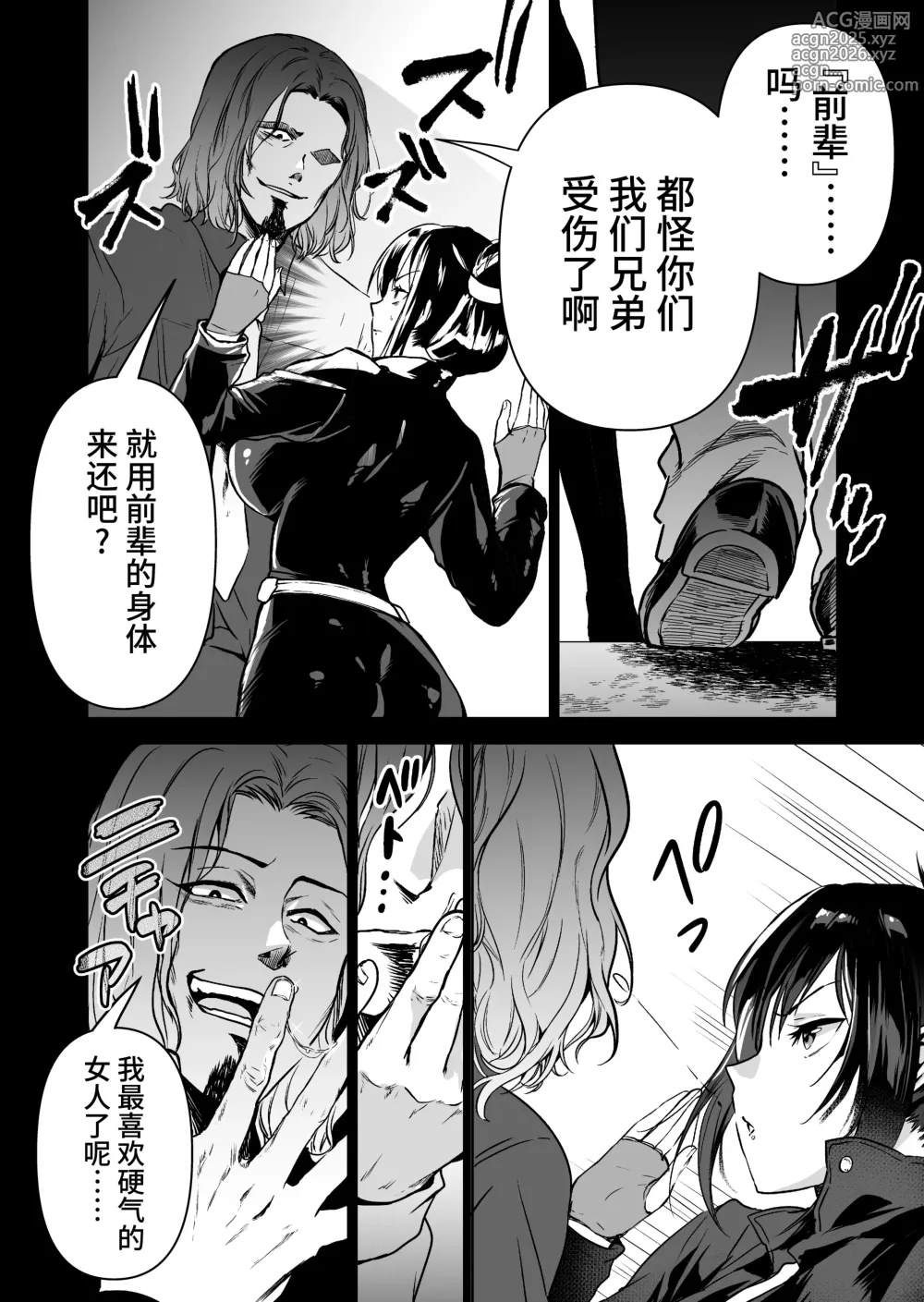 Page 22 of doujinshi ヘマした僕をかばって捕まった先輩女捜査官が悪党共に媚薬漬けでヤられる姿にクズ勃起