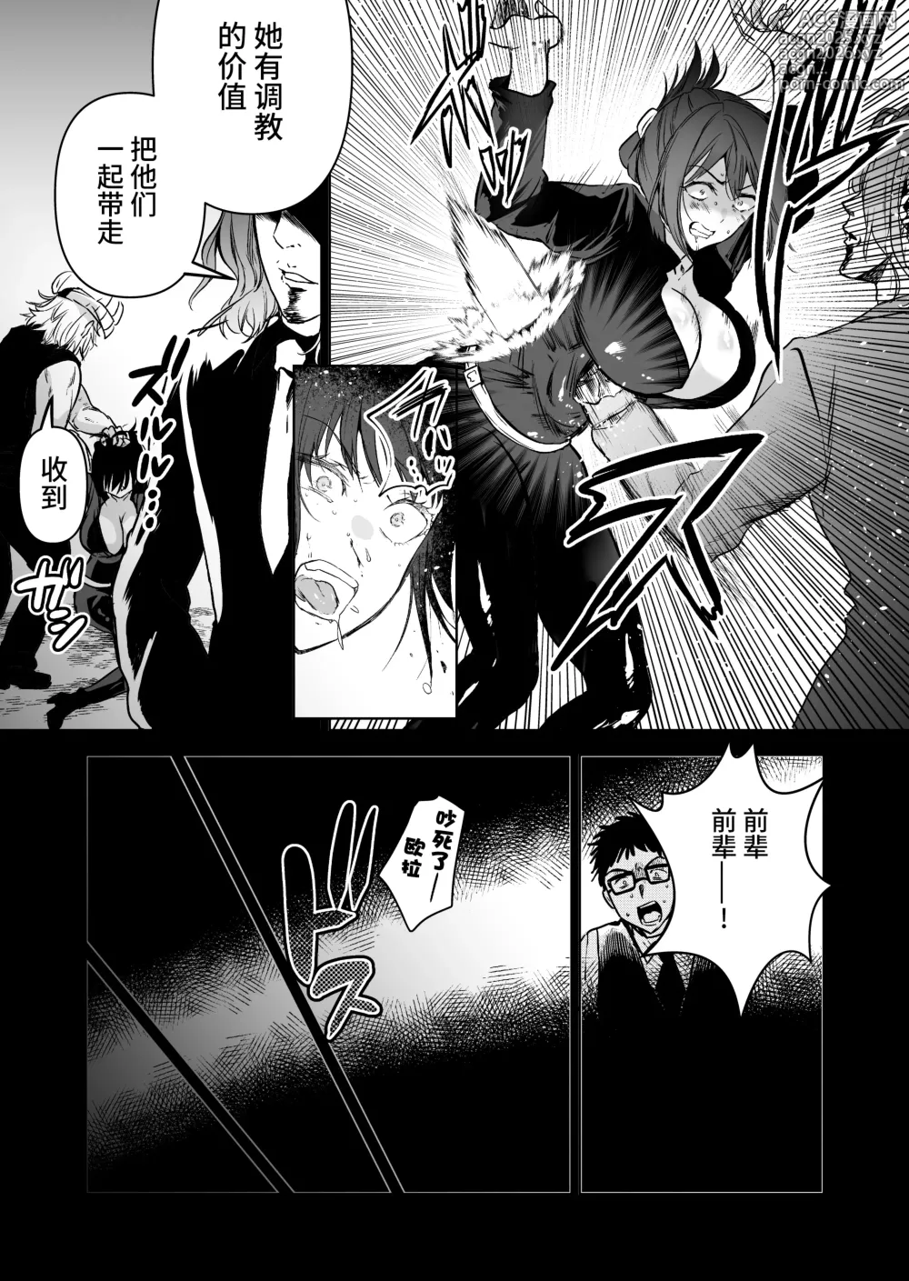 Page 23 of doujinshi ヘマした僕をかばって捕まった先輩女捜査官が悪党共に媚薬漬けでヤられる姿にクズ勃起