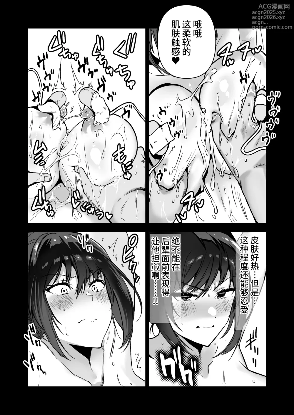 Page 32 of doujinshi ヘマした僕をかばって捕まった先輩女捜査官が悪党共に媚薬漬けでヤられる姿にクズ勃起