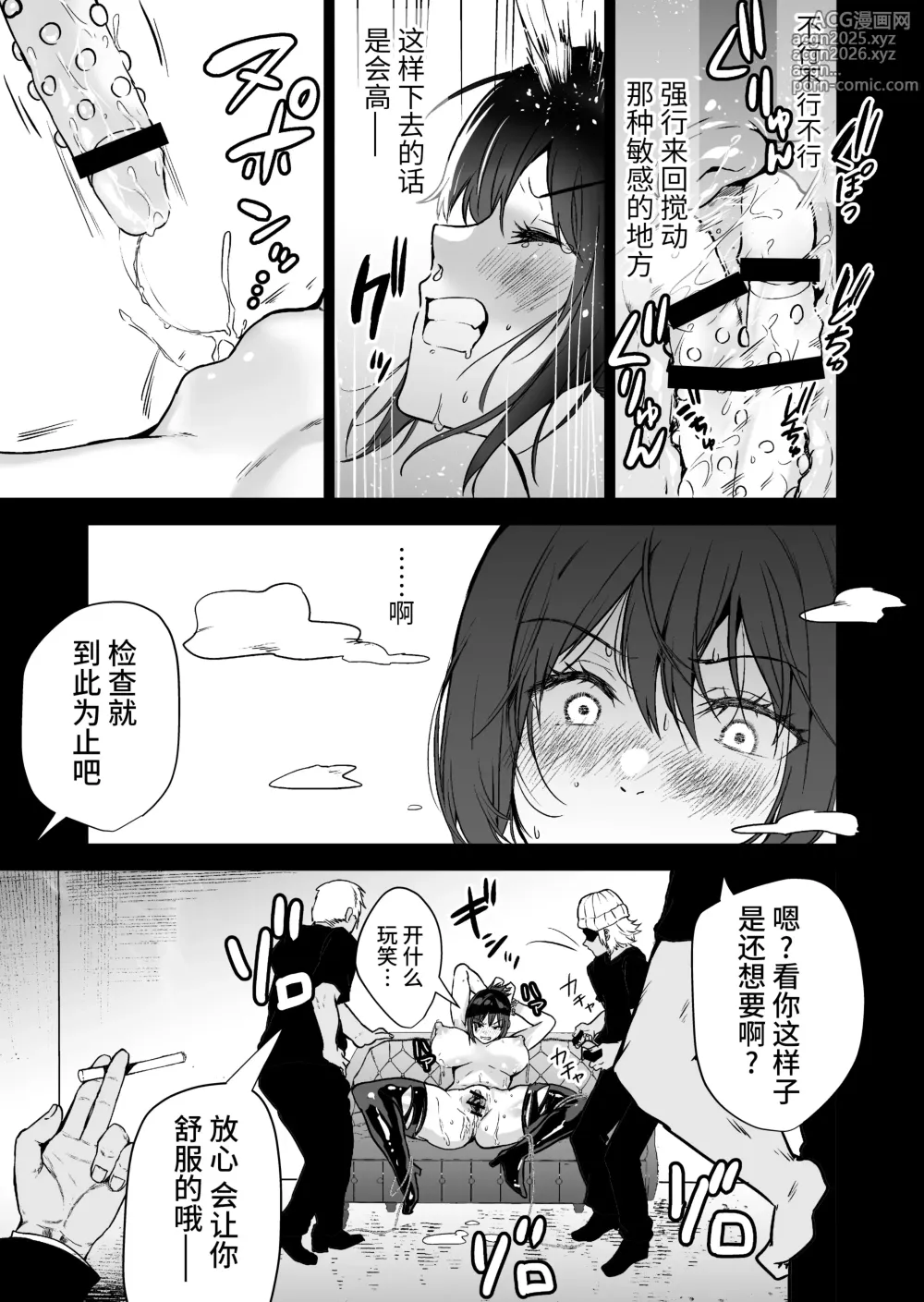 Page 37 of doujinshi ヘマした僕をかばって捕まった先輩女捜査官が悪党共に媚薬漬けでヤられる姿にクズ勃起