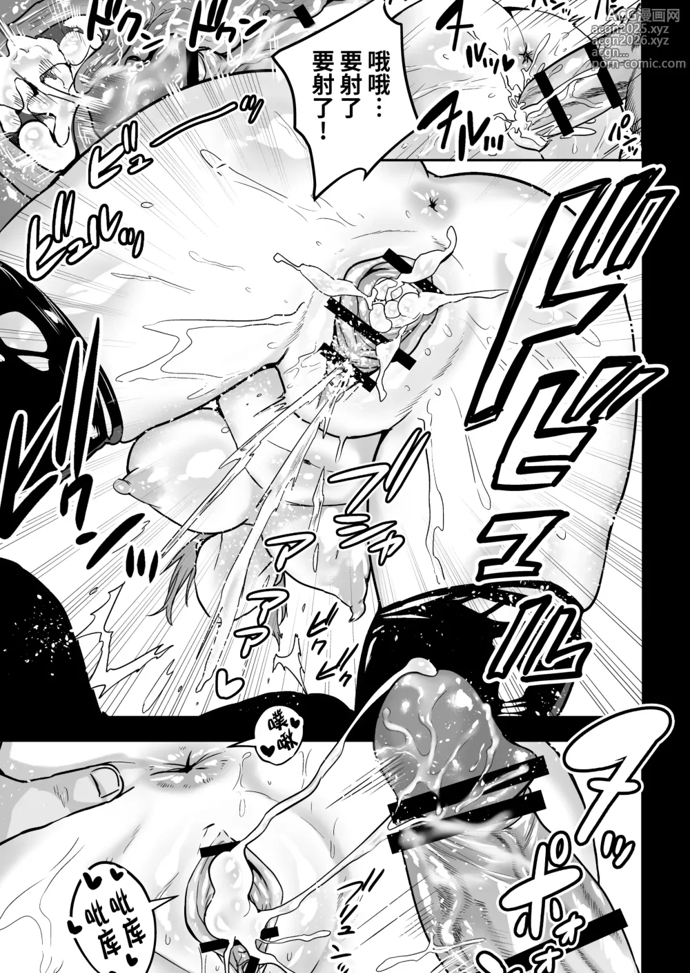 Page 47 of doujinshi ヘマした僕をかばって捕まった先輩女捜査官が悪党共に媚薬漬けでヤられる姿にクズ勃起