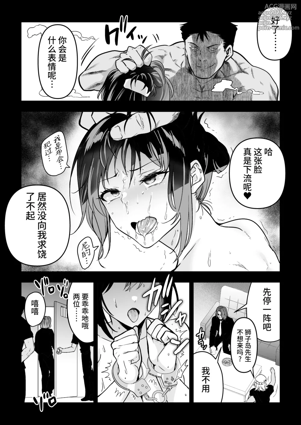 Page 48 of doujinshi ヘマした僕をかばって捕まった先輩女捜査官が悪党共に媚薬漬けでヤられる姿にクズ勃起
