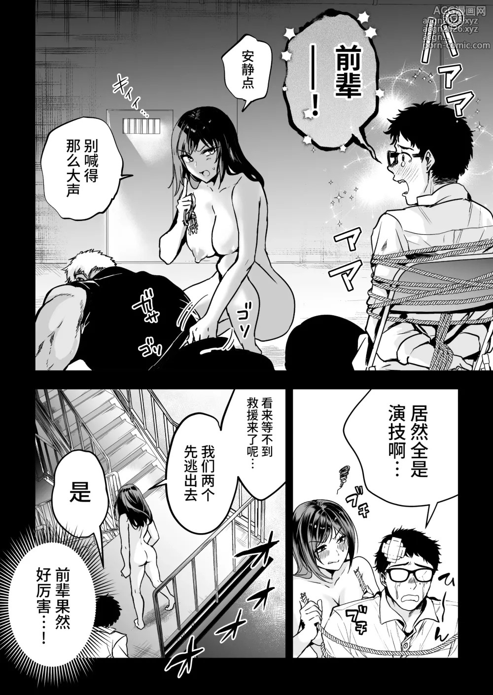 Page 52 of doujinshi ヘマした僕をかばって捕まった先輩女捜査官が悪党共に媚薬漬けでヤられる姿にクズ勃起