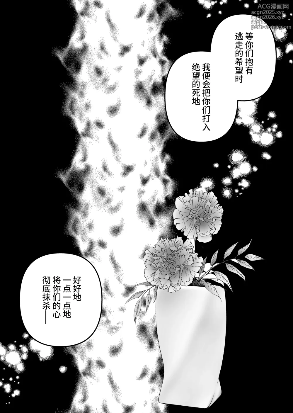 Page 57 of doujinshi ヘマした僕をかばって捕まった先輩女捜査官が悪党共に媚薬漬けでヤられる姿にクズ勃起
