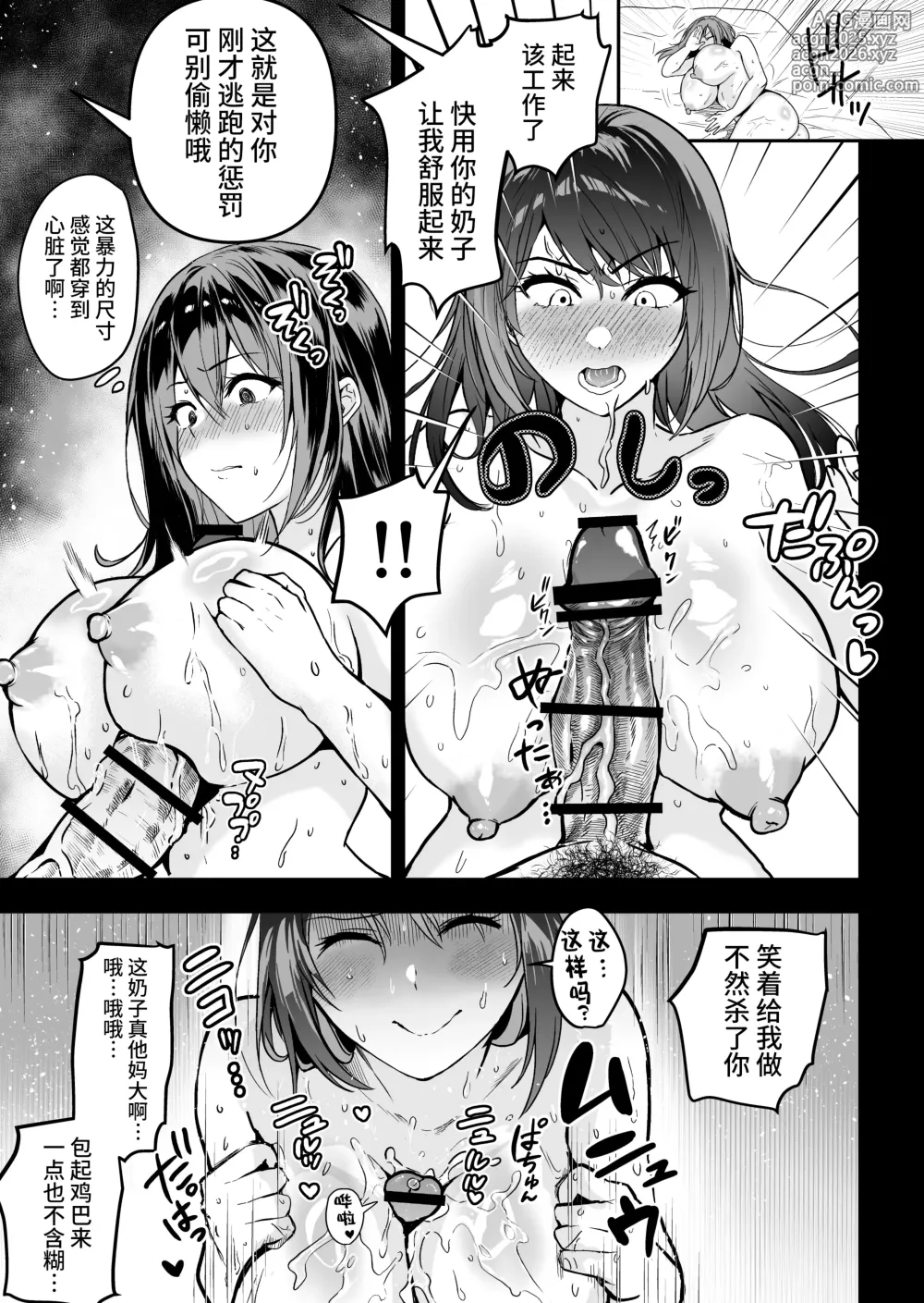 Page 59 of doujinshi ヘマした僕をかばって捕まった先輩女捜査官が悪党共に媚薬漬けでヤられる姿にクズ勃起