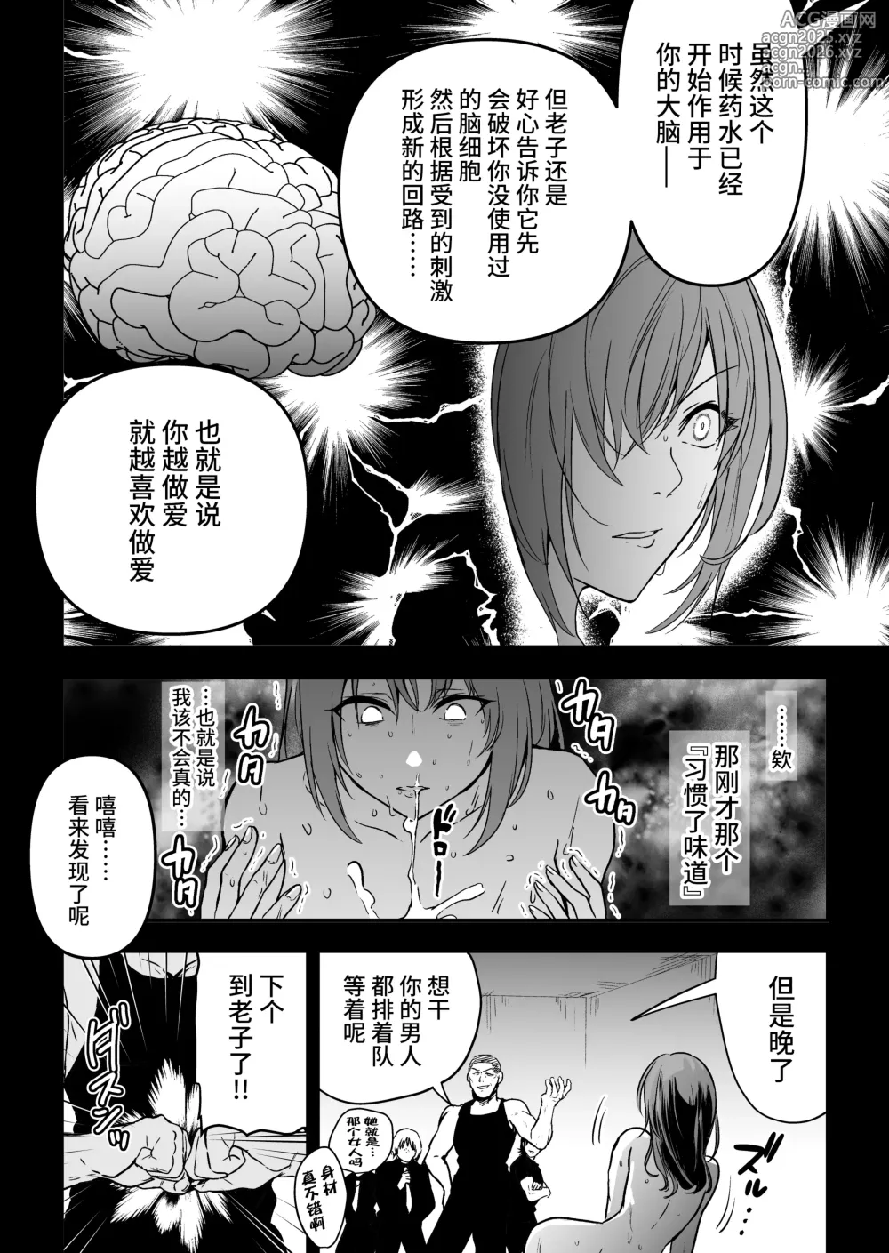 Page 64 of doujinshi ヘマした僕をかばって捕まった先輩女捜査官が悪党共に媚薬漬けでヤられる姿にクズ勃起