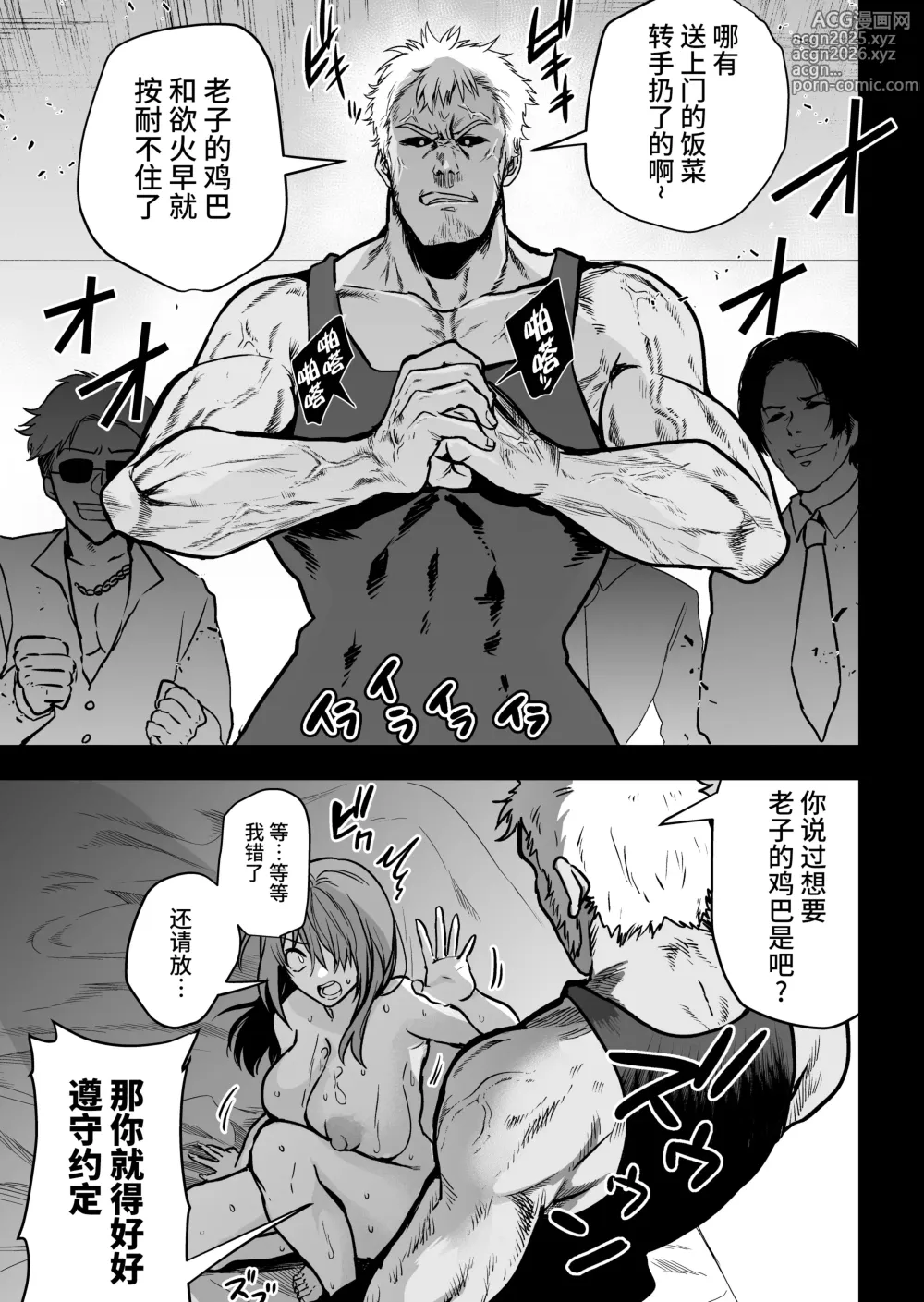 Page 65 of doujinshi ヘマした僕をかばって捕まった先輩女捜査官が悪党共に媚薬漬けでヤられる姿にクズ勃起