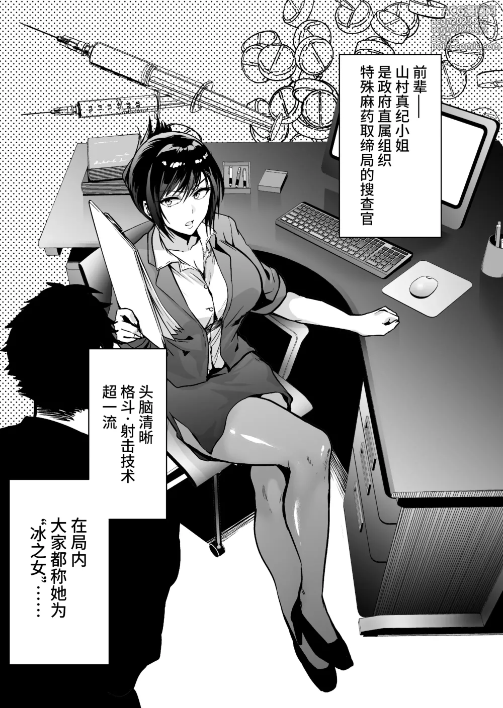 Page 9 of doujinshi ヘマした僕をかばって捕まった先輩女捜査官が悪党共に媚薬漬けでヤられる姿にクズ勃起