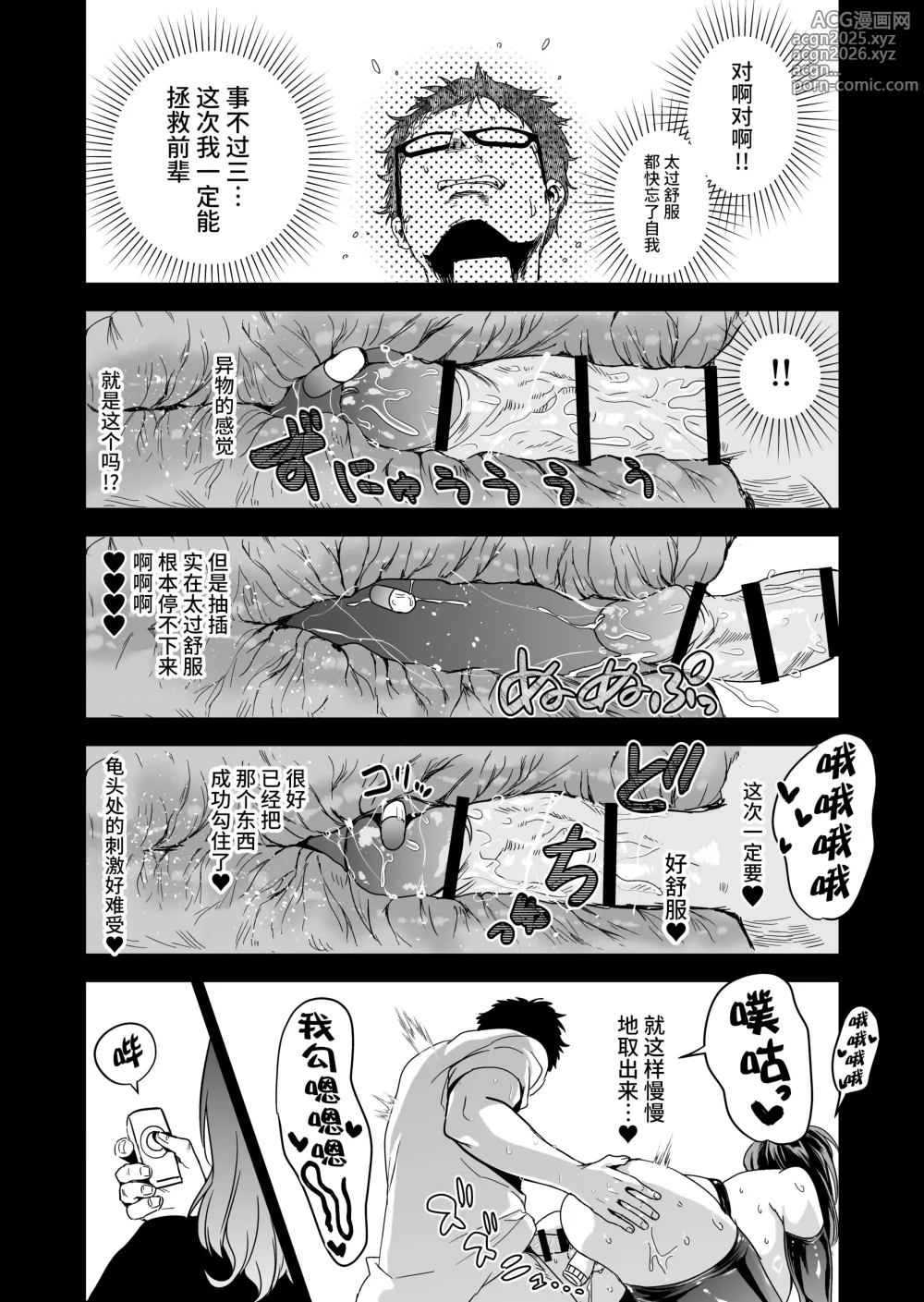 Page 90 of doujinshi ヘマした僕をかばって捕まった先輩女捜査官が悪党共に媚薬漬けでヤられる姿にクズ勃起